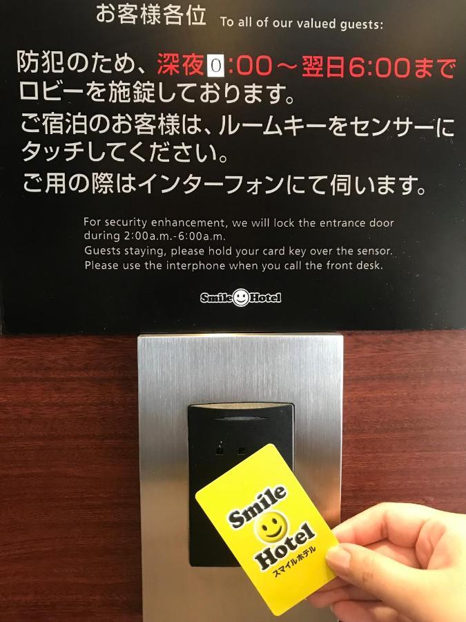Smile Hotel Nagoya Sakae Dış mekan fotoğraf