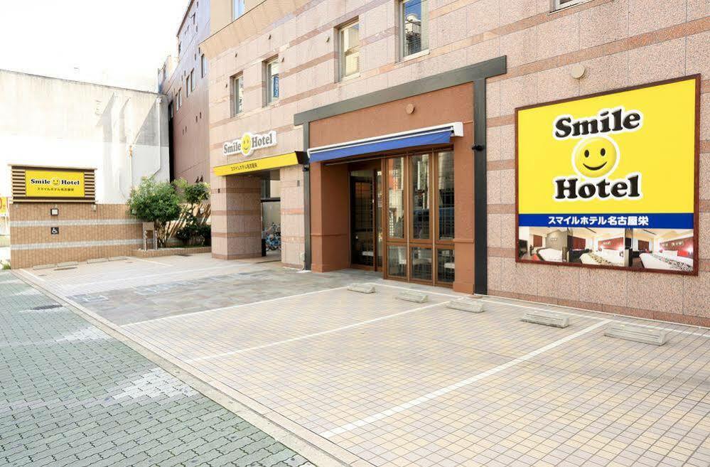Smile Hotel Nagoya Sakae Dış mekan fotoğraf